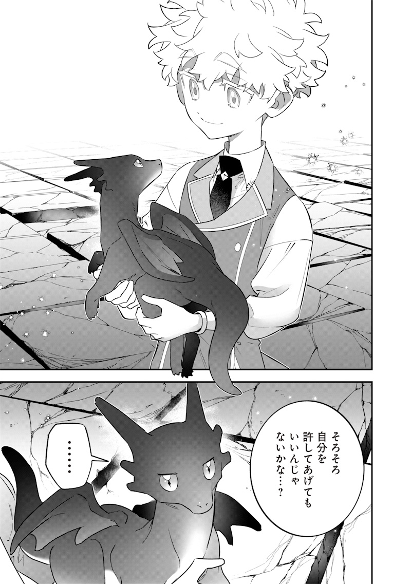 Sekai ni Hitori, Zenzokusei Mahou no Tsukaite - Chapter 26 - Page 15